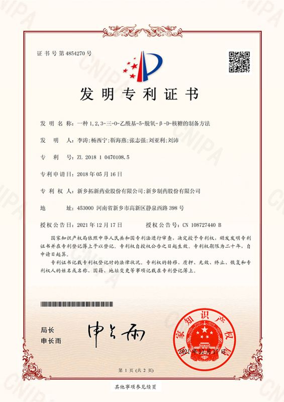 一種1，2，3-三-0-乙?；?5-脫氧-B?-D-核糖的制備方法