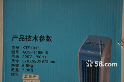 【图】转让永生牌空调扇一台 - 大兴西红门二手家电 - 北京58同城